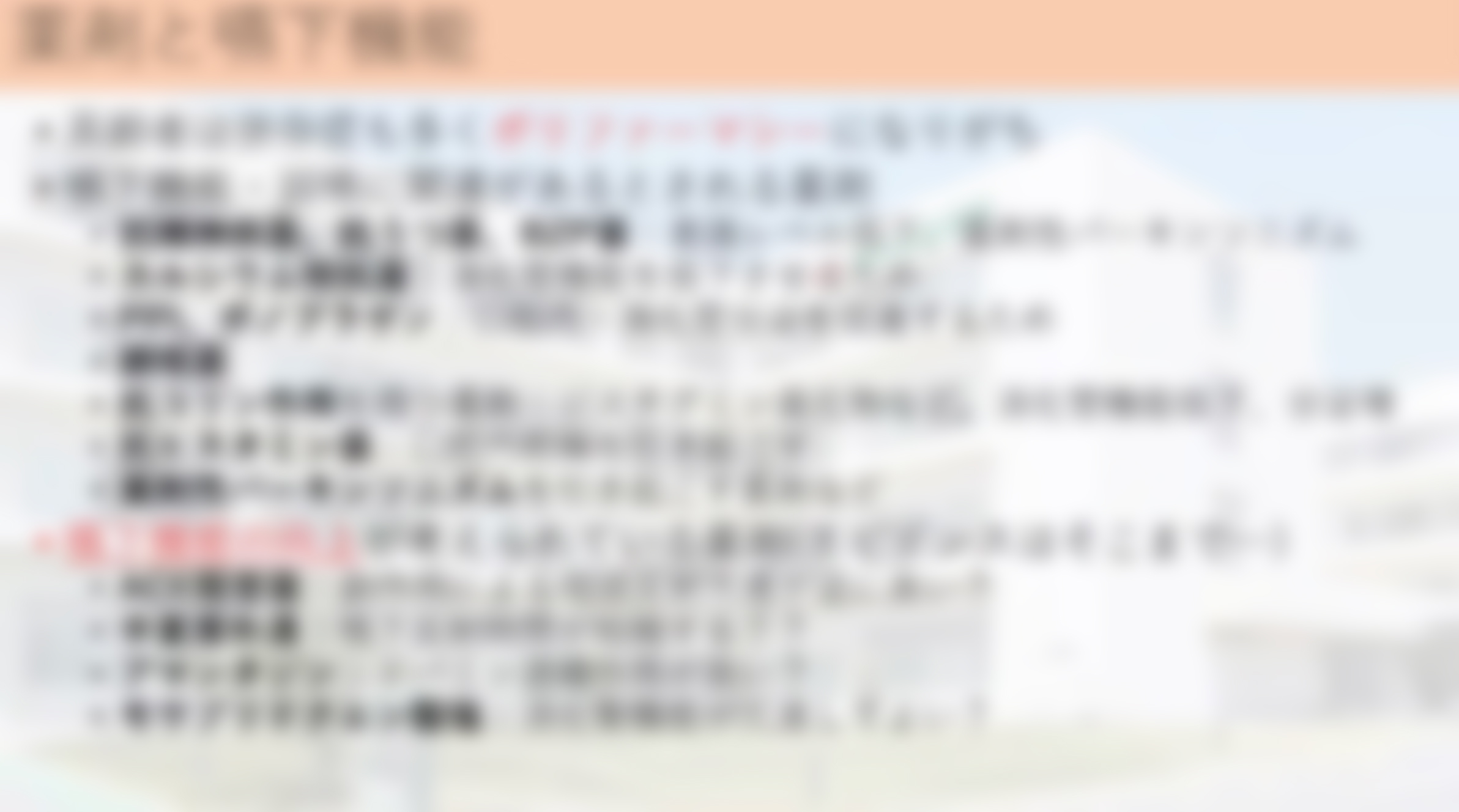 薬剤と嚥下機能