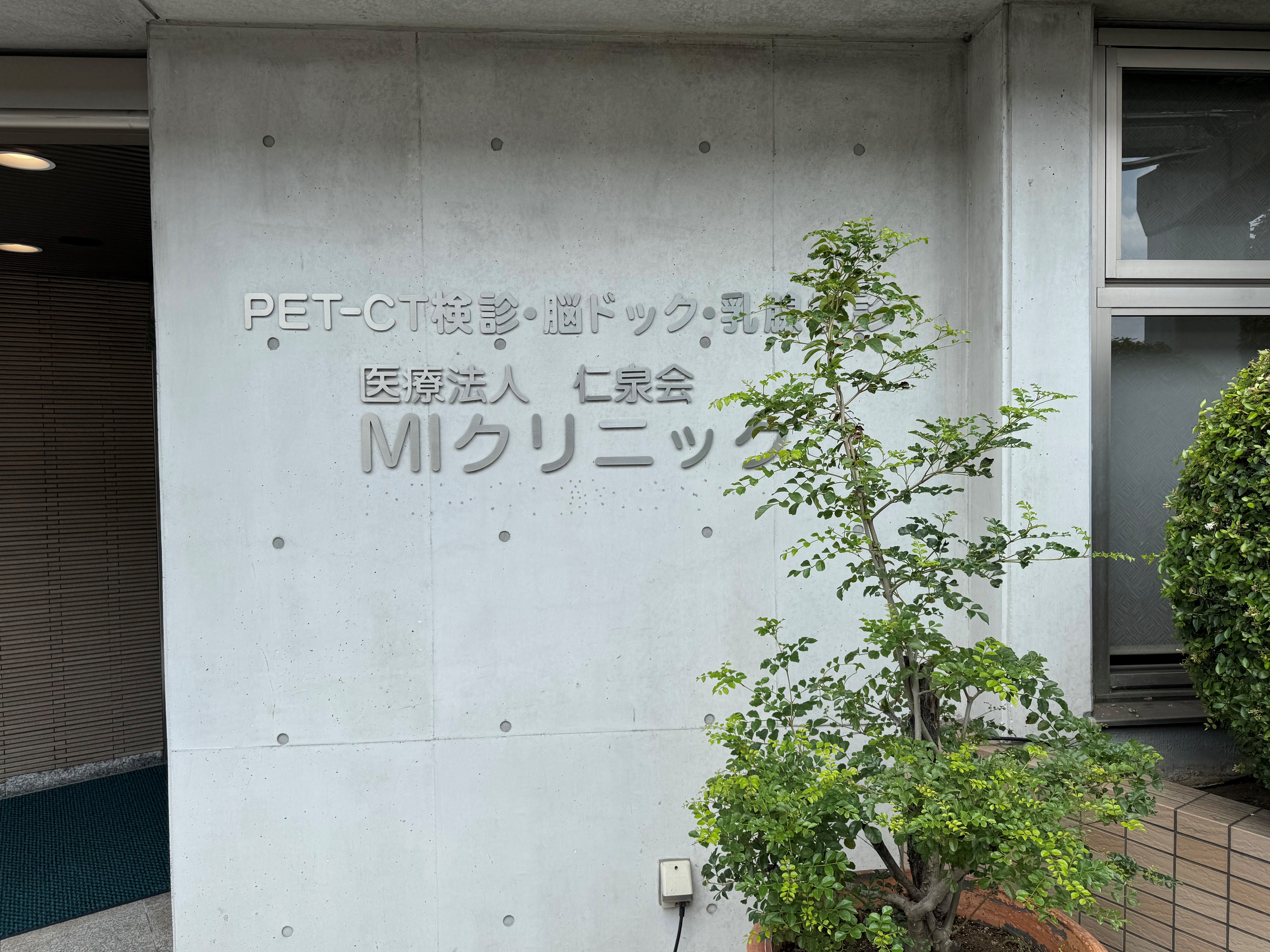 PET-CT25の写真