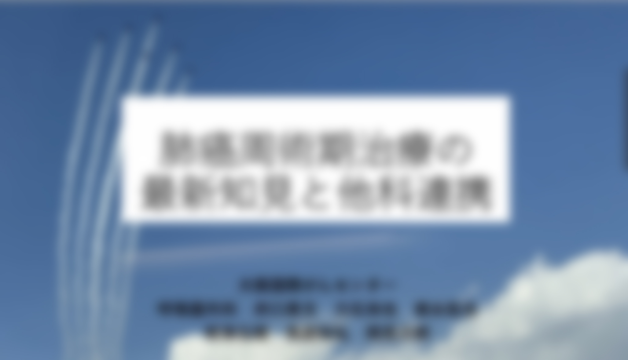 第3回肺がんセンター勉強会