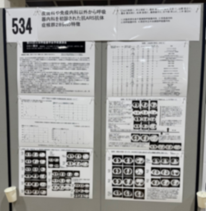 皮膚科や免疫内科以外から呼吸器内科を初診された抗ARS抗体症候群28例の特徴